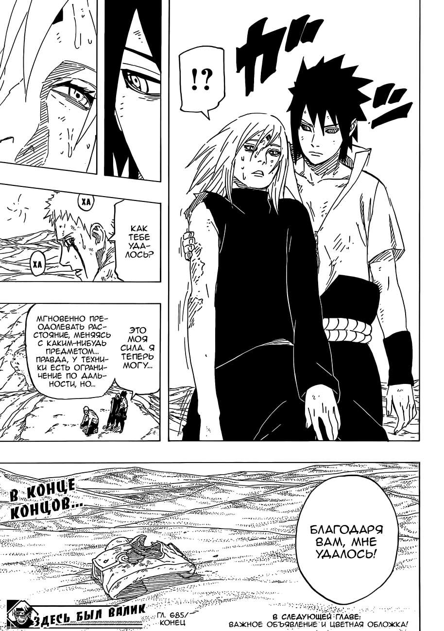 Read Наруто RU Manga Online