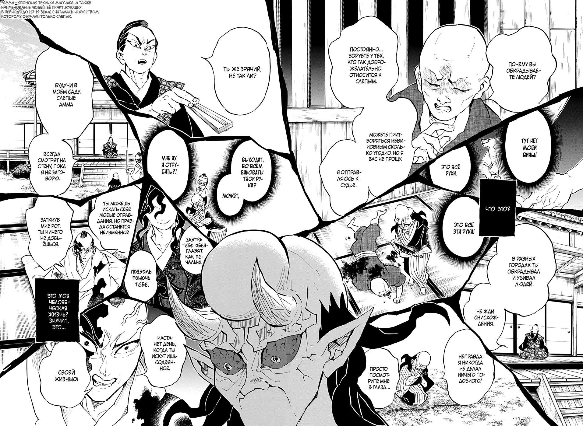 Read Blade of Demon Destruction RU Manga Online
