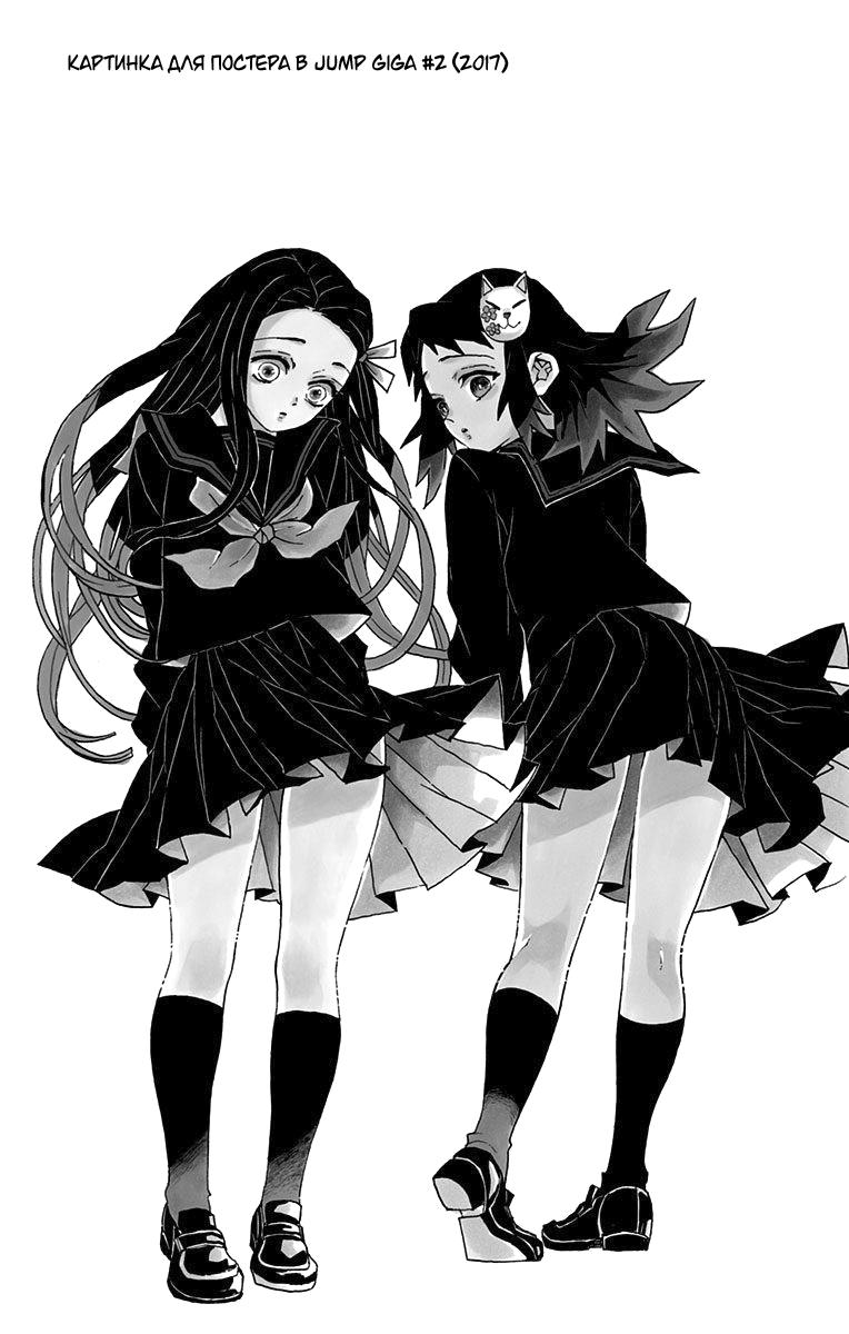 Read Blade of Demon Destruction RU Manga Online
