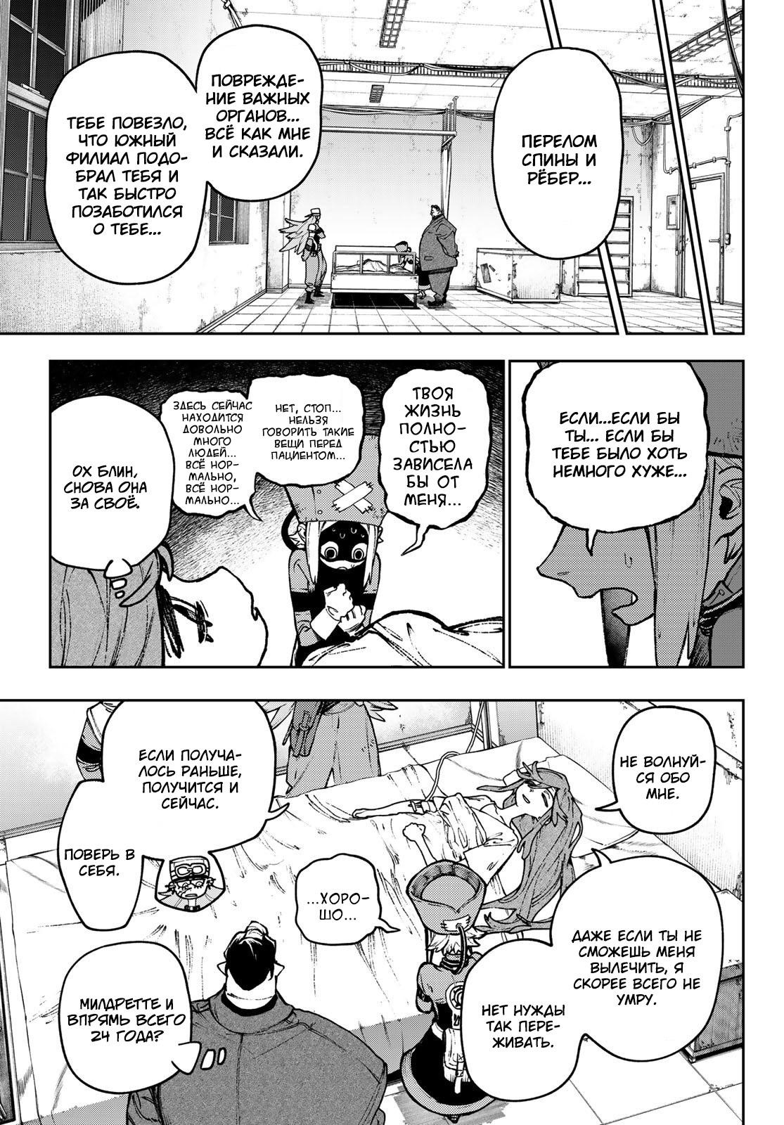 Read Gachiakuta RU Manga Online