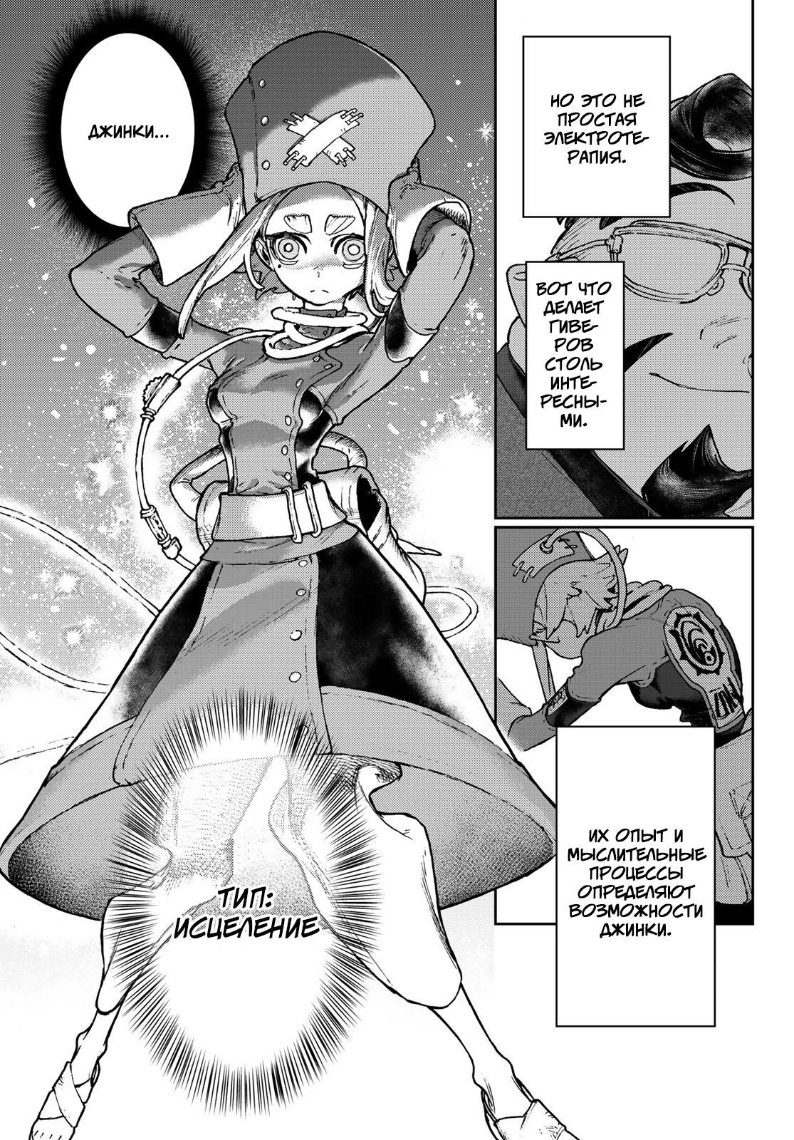 Read Gachiakuta RU Manga Online