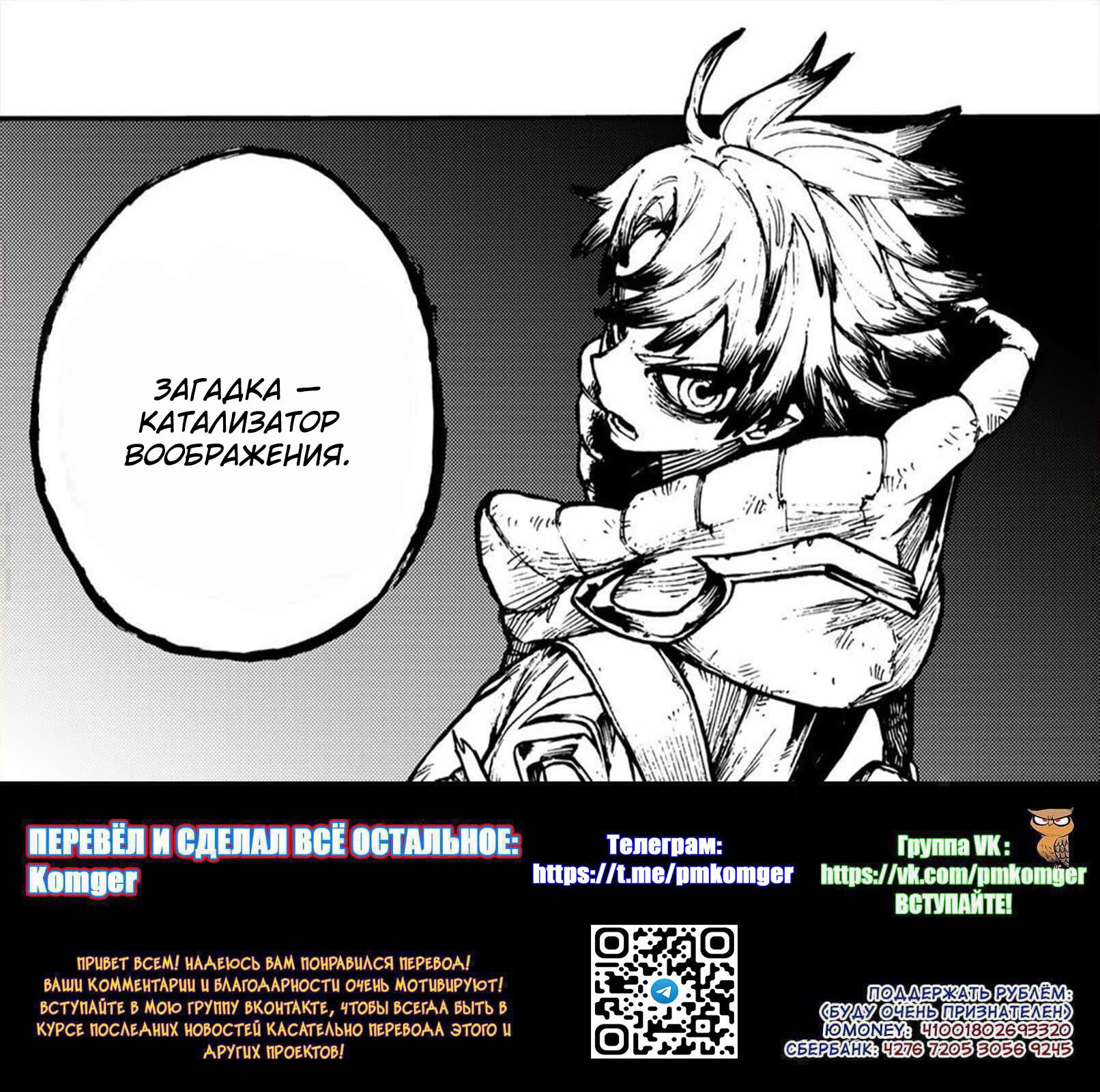 Read Gachiakuta RU Manga Online