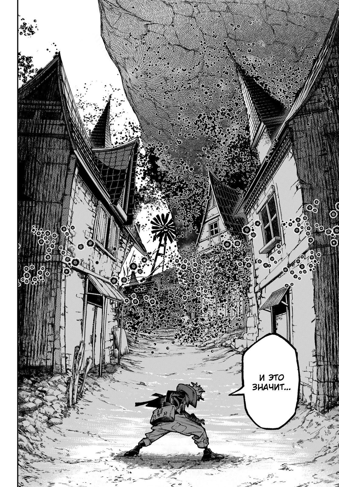 Read Gachiakuta RU Manga Online