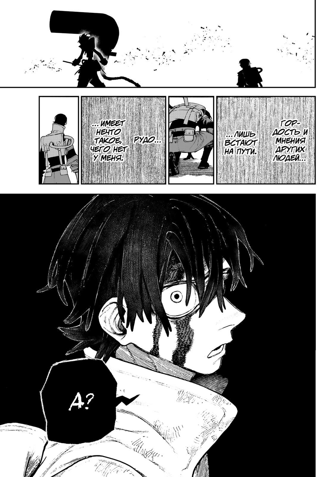 Read Gachiakuta RU Manga Online