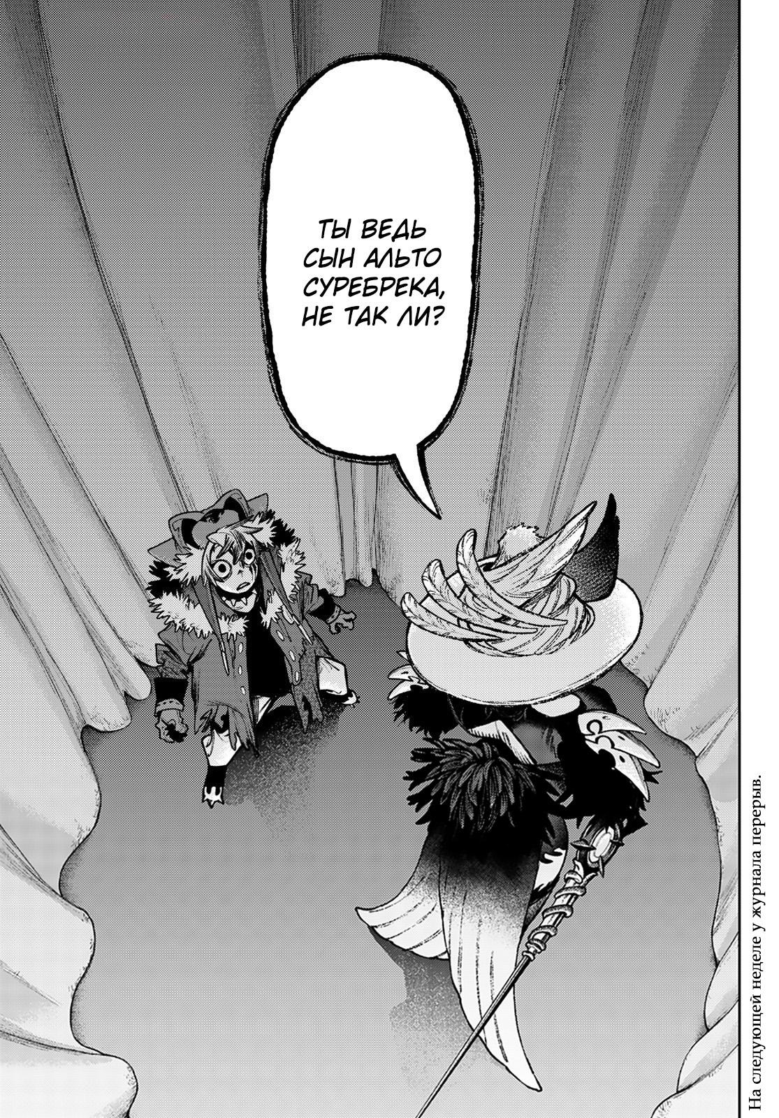 Read Gachiakuta RU Manga Online