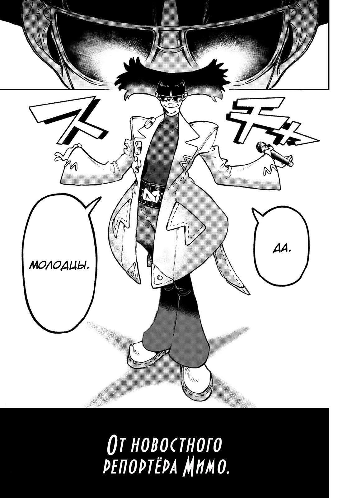 Read Gachiakuta RU Manga Online