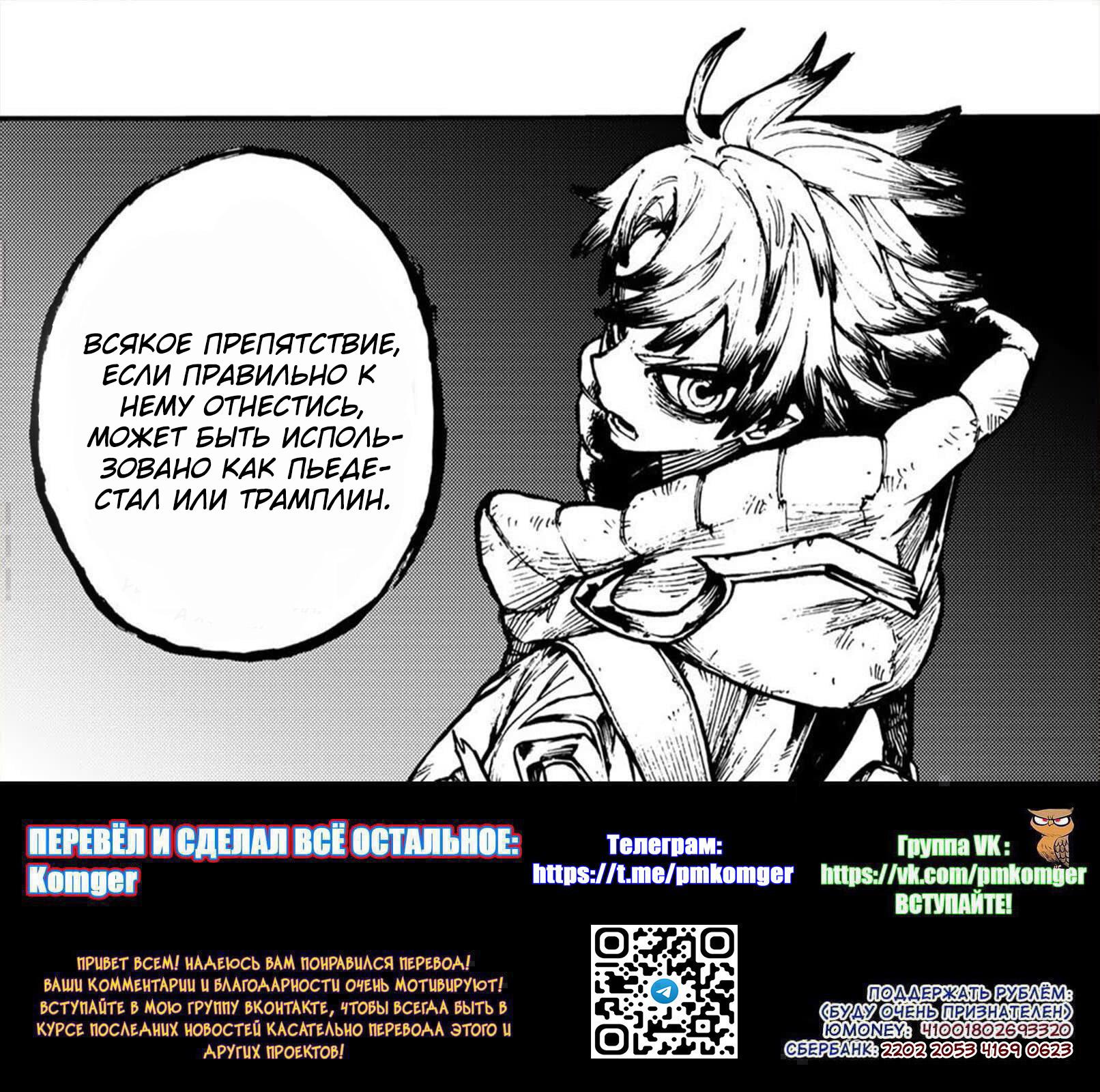 Read Gachiakuta RU Manga Online