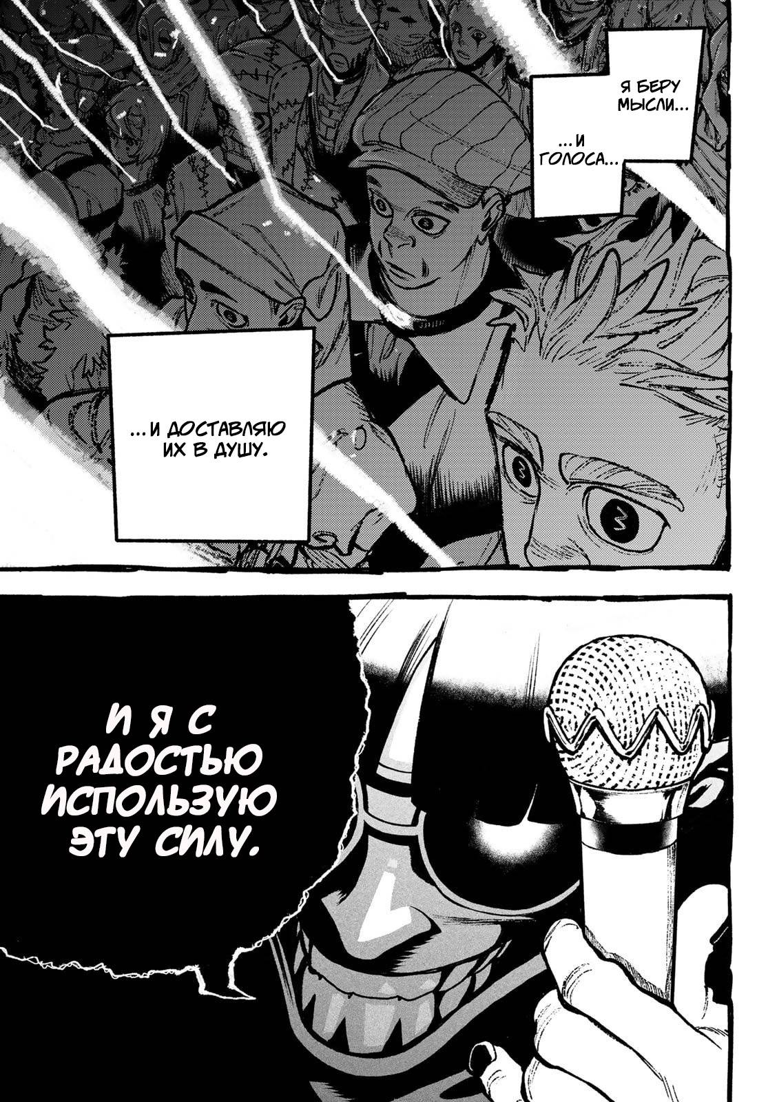 Read Gachiakuta RU Manga Online