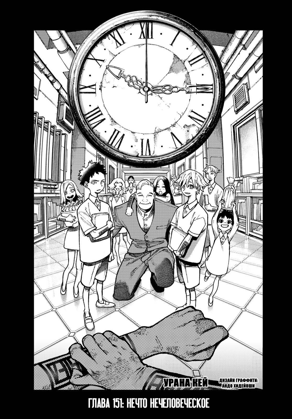 Read Gachiakuta RU Manga Online