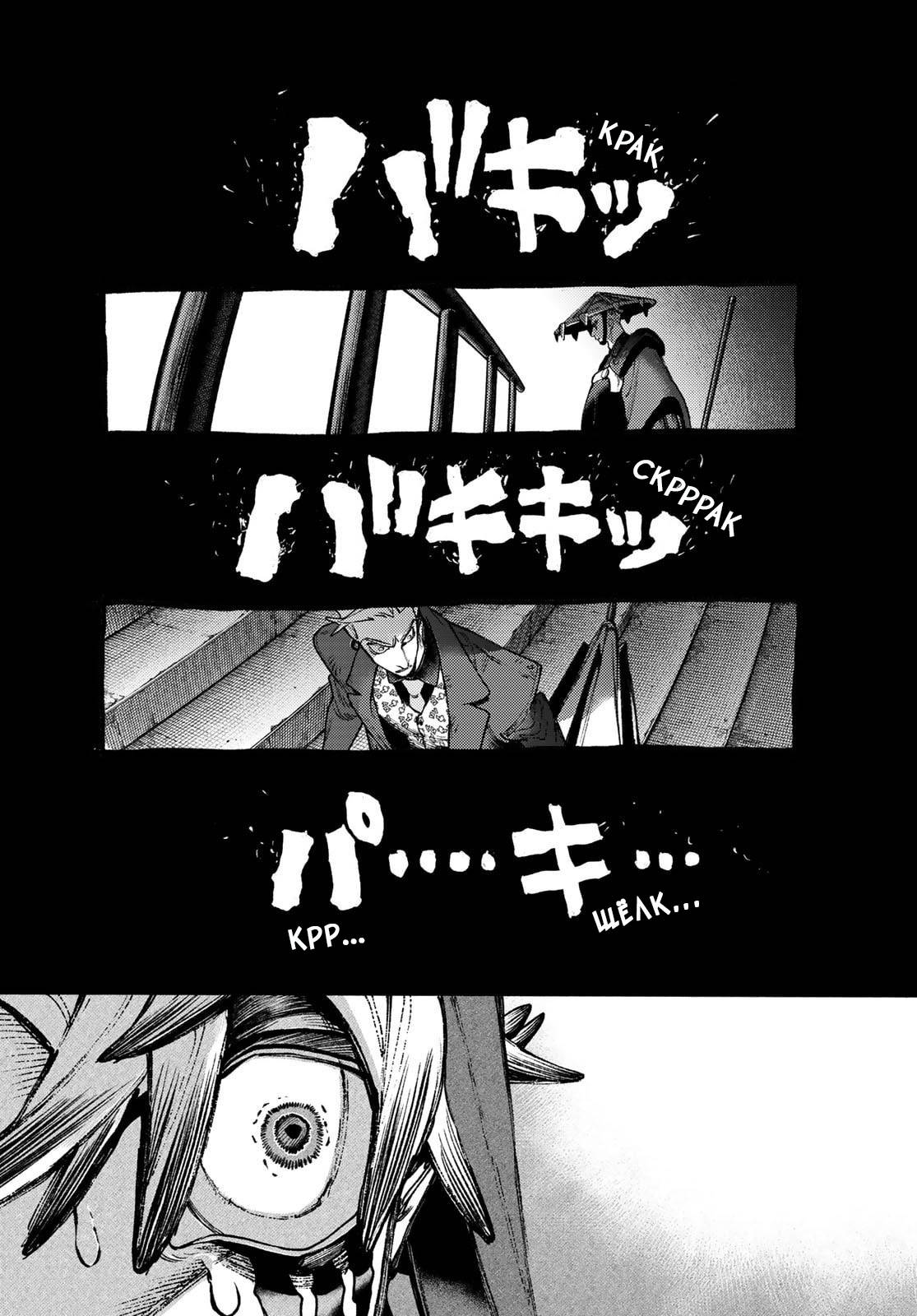 Read Gachiakuta RU Manga Online
