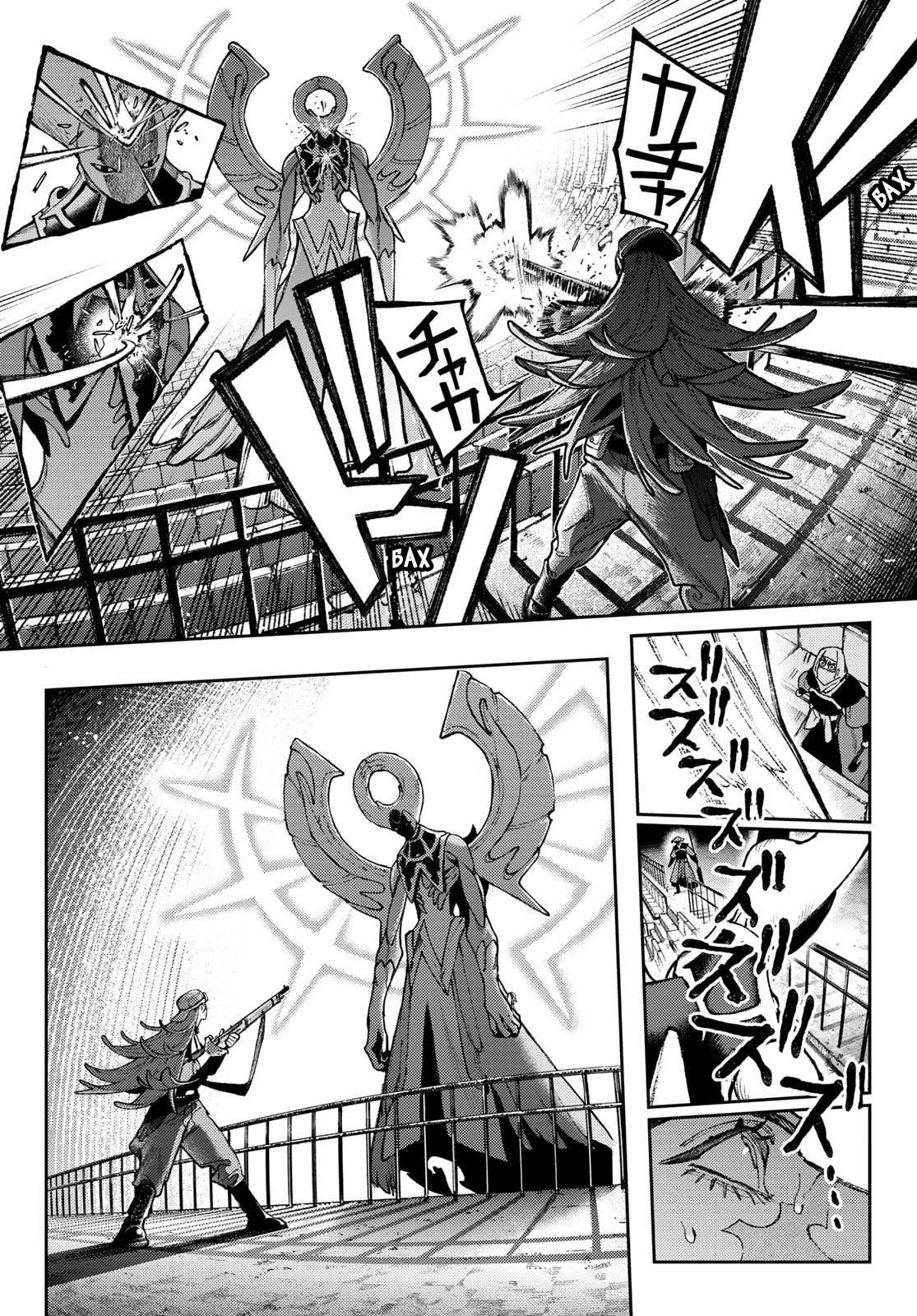 Read Gachiakuta RU Manga Online