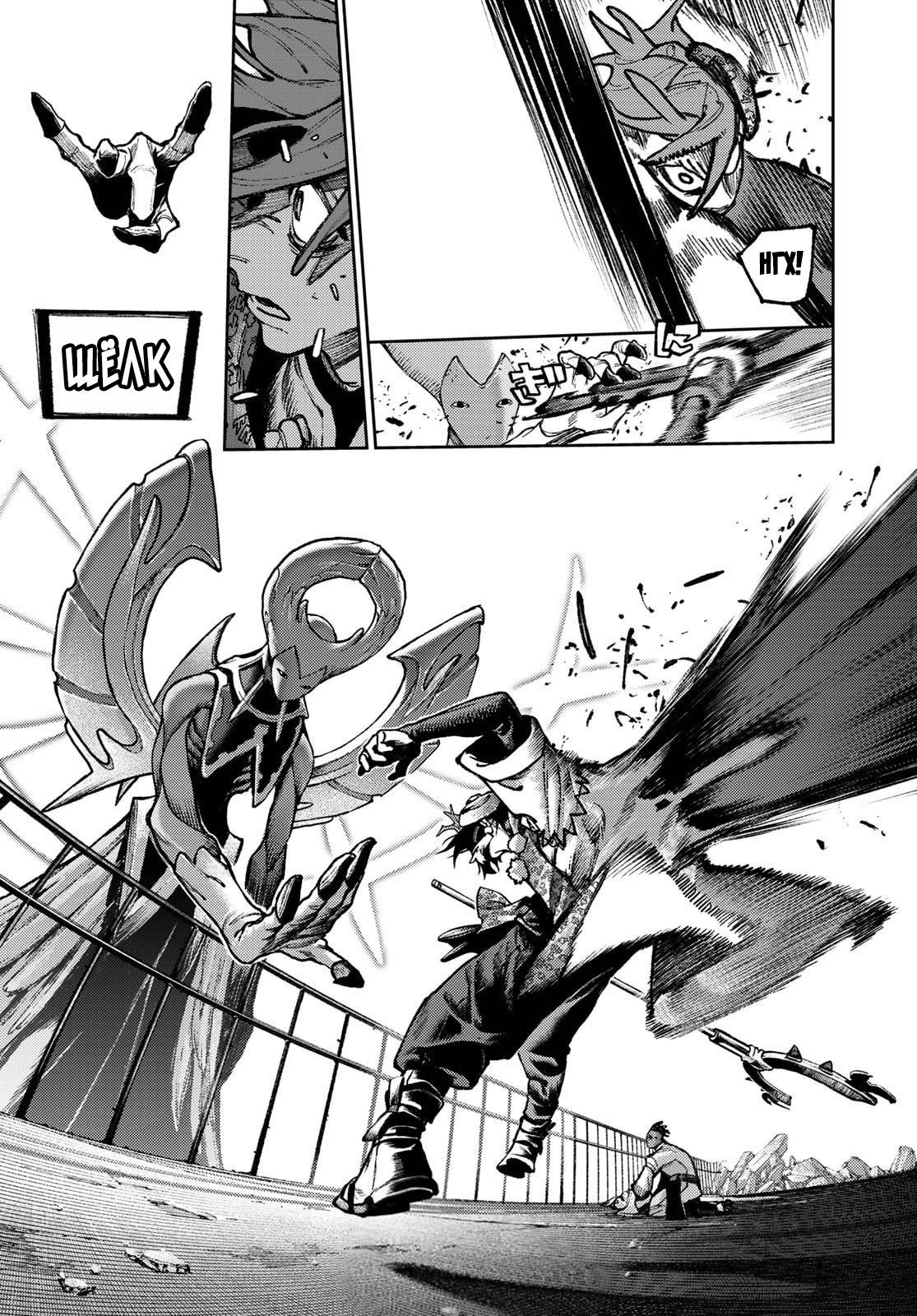 Read Gachiakuta RU Manga Online