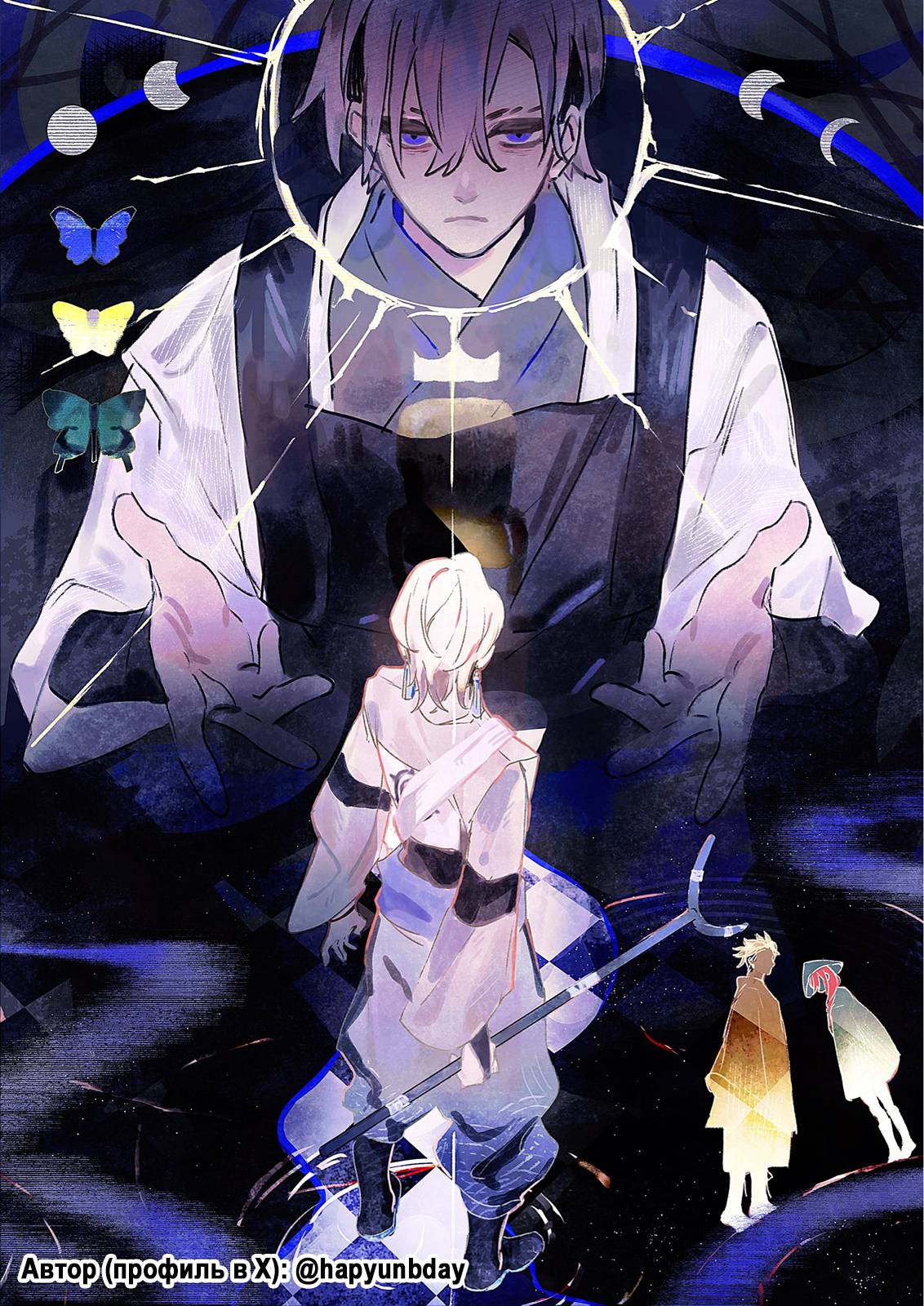 Read Gachiakuta RU Manga Online