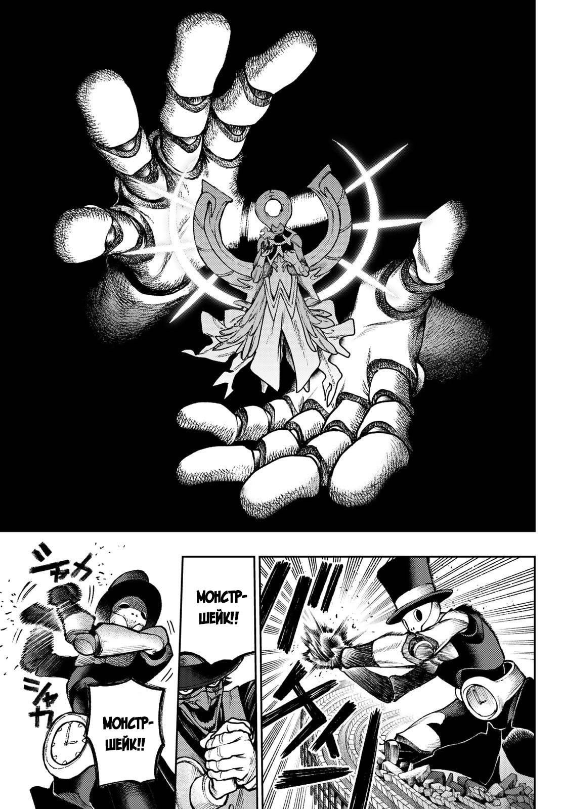 Read Gachiakuta RU Manga Online