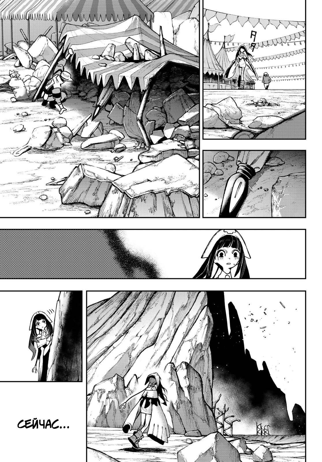 Read Gachiakuta RU Manga Online