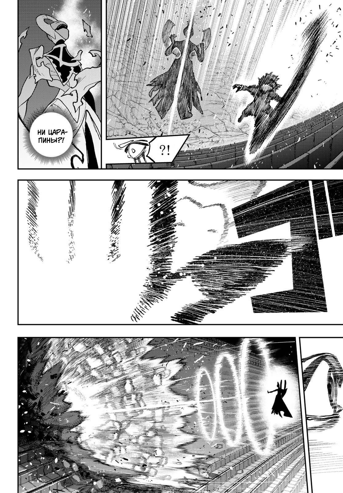 Read Gachiakuta RU Manga Online