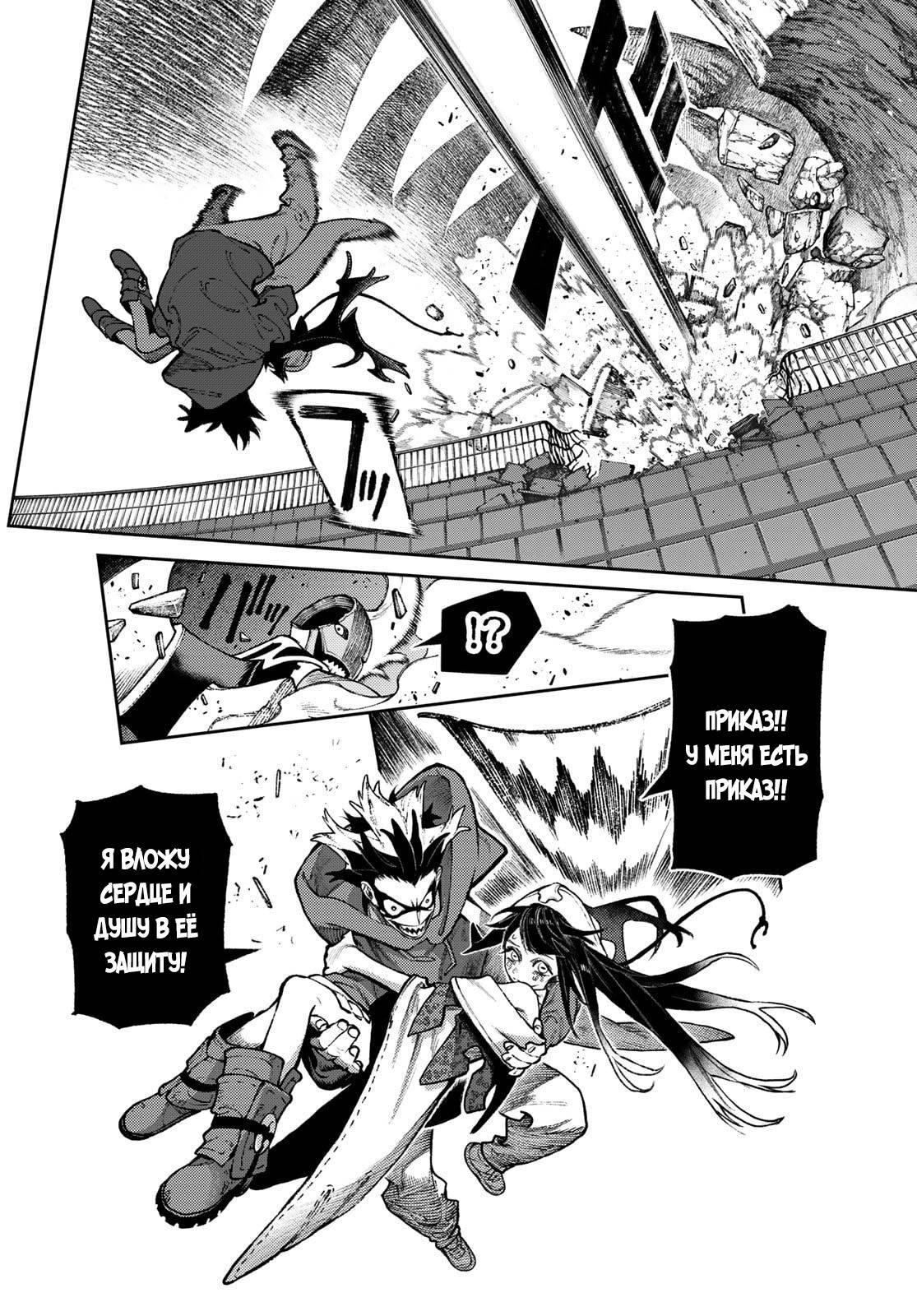 Read Gachiakuta RU Manga Online