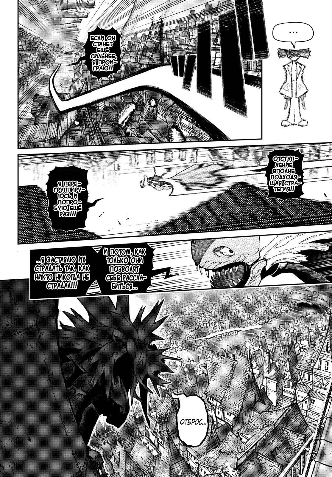 Read Gachiakuta RU Manga Online