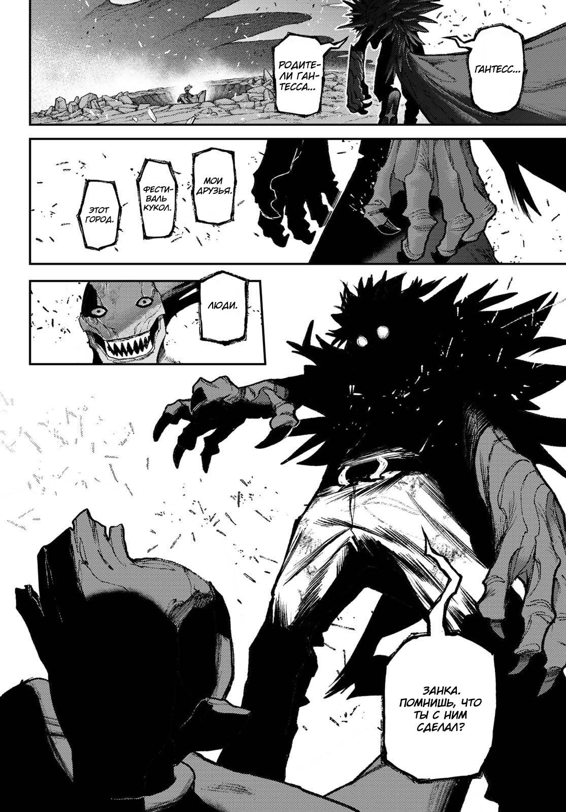 Read Gachiakuta RU Manga Online