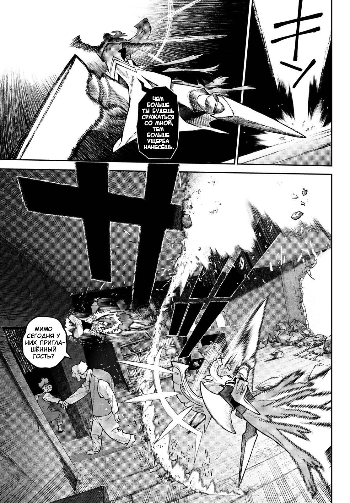 Read Gachiakuta RU Manga Online