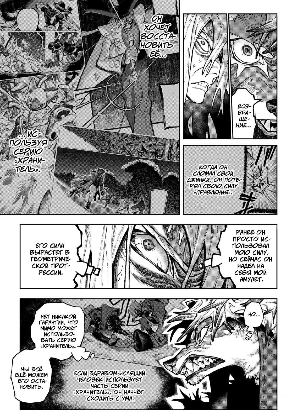 Read Gachiakuta RU Manga Online