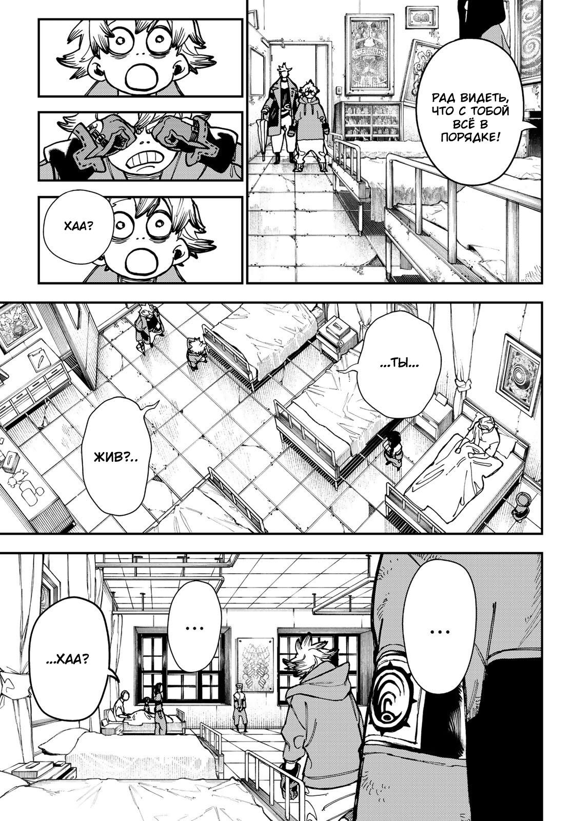 Read Gachiakuta RU Manga Online
