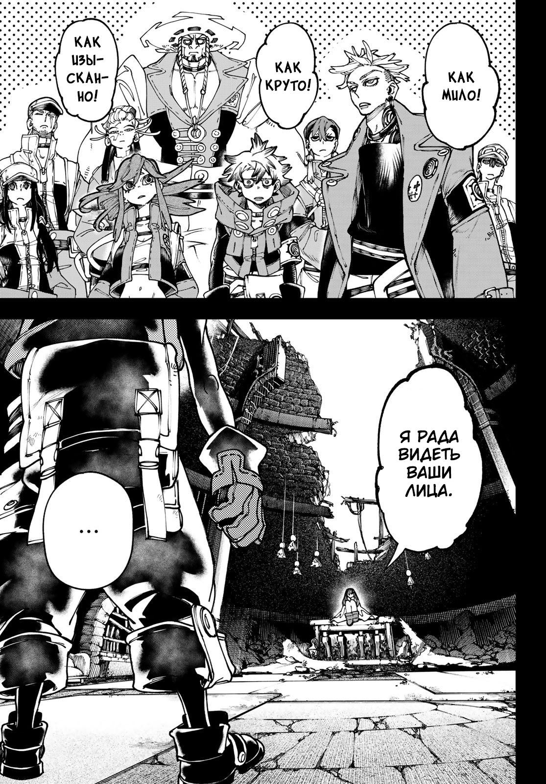 Read Gachiakuta RU Manga Online