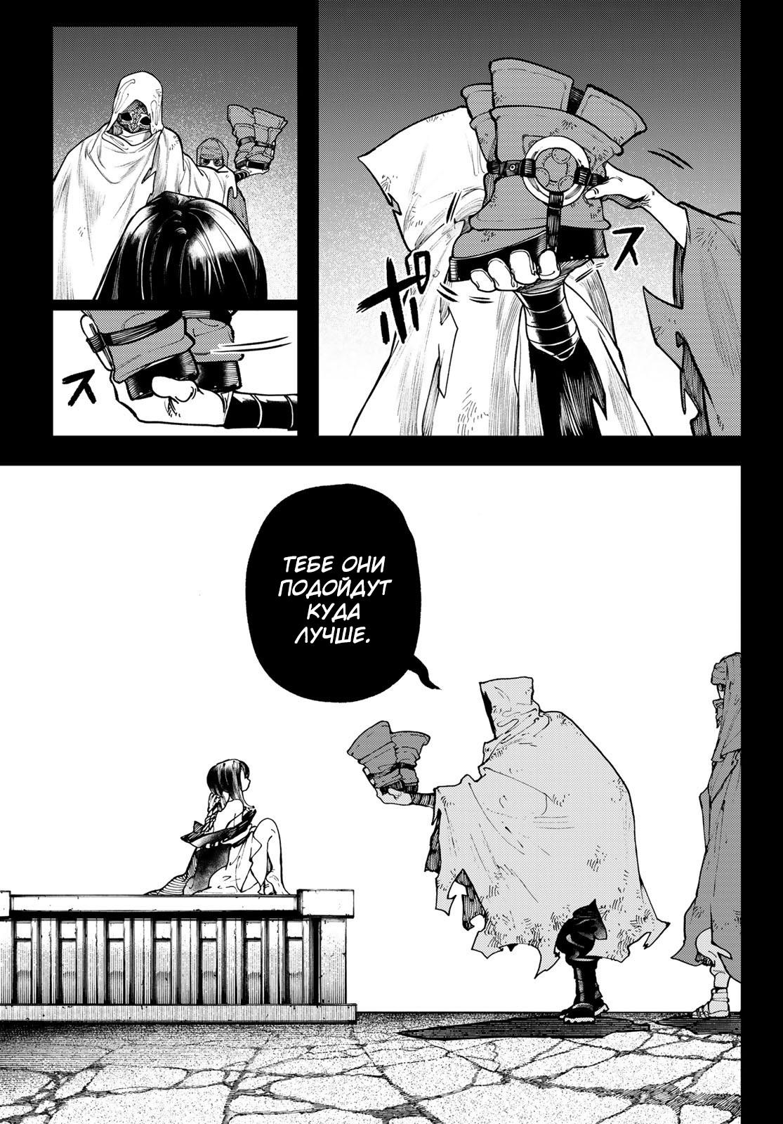 Read Gachiakuta RU Manga Online