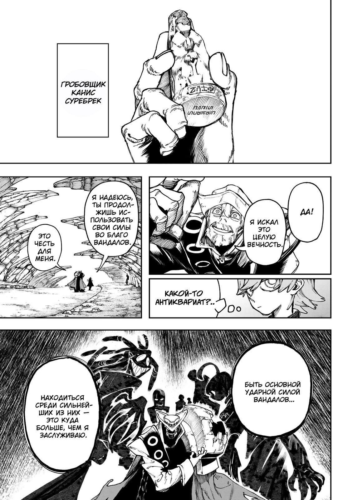 Read Gachiakuta RU Manga Online
