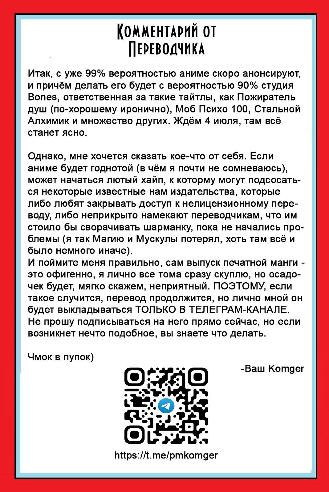 Read Gachiakuta RU Manga Online