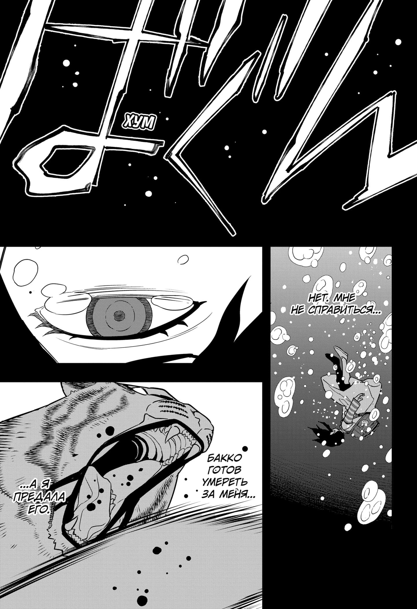 Read Kaiju No. 8 RU Manga Online