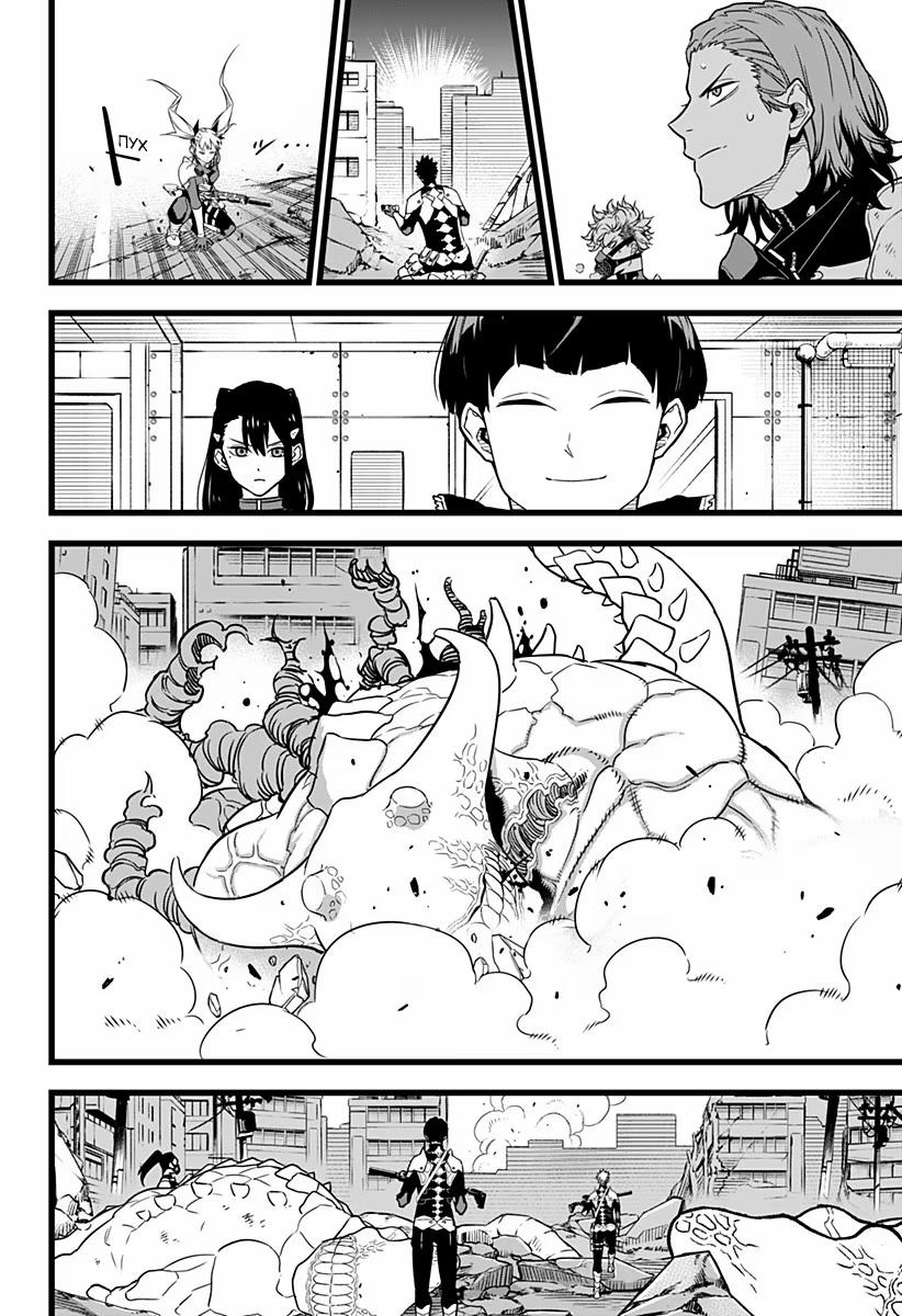 Read Kaiju No. 8 RU Manga Online