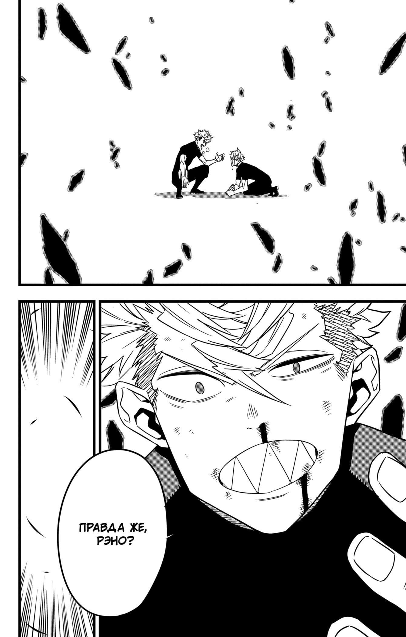 Read Kaiju No. 8 RU Manga Online