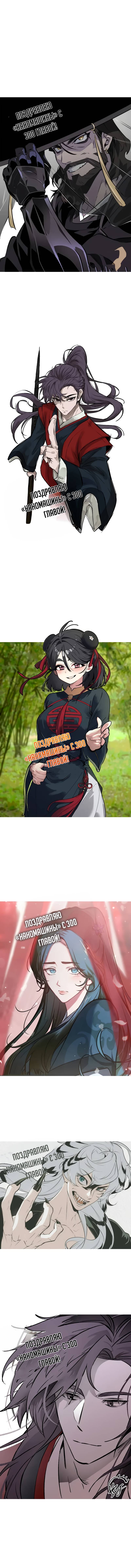 Read Nano Machine RU Manga Online
