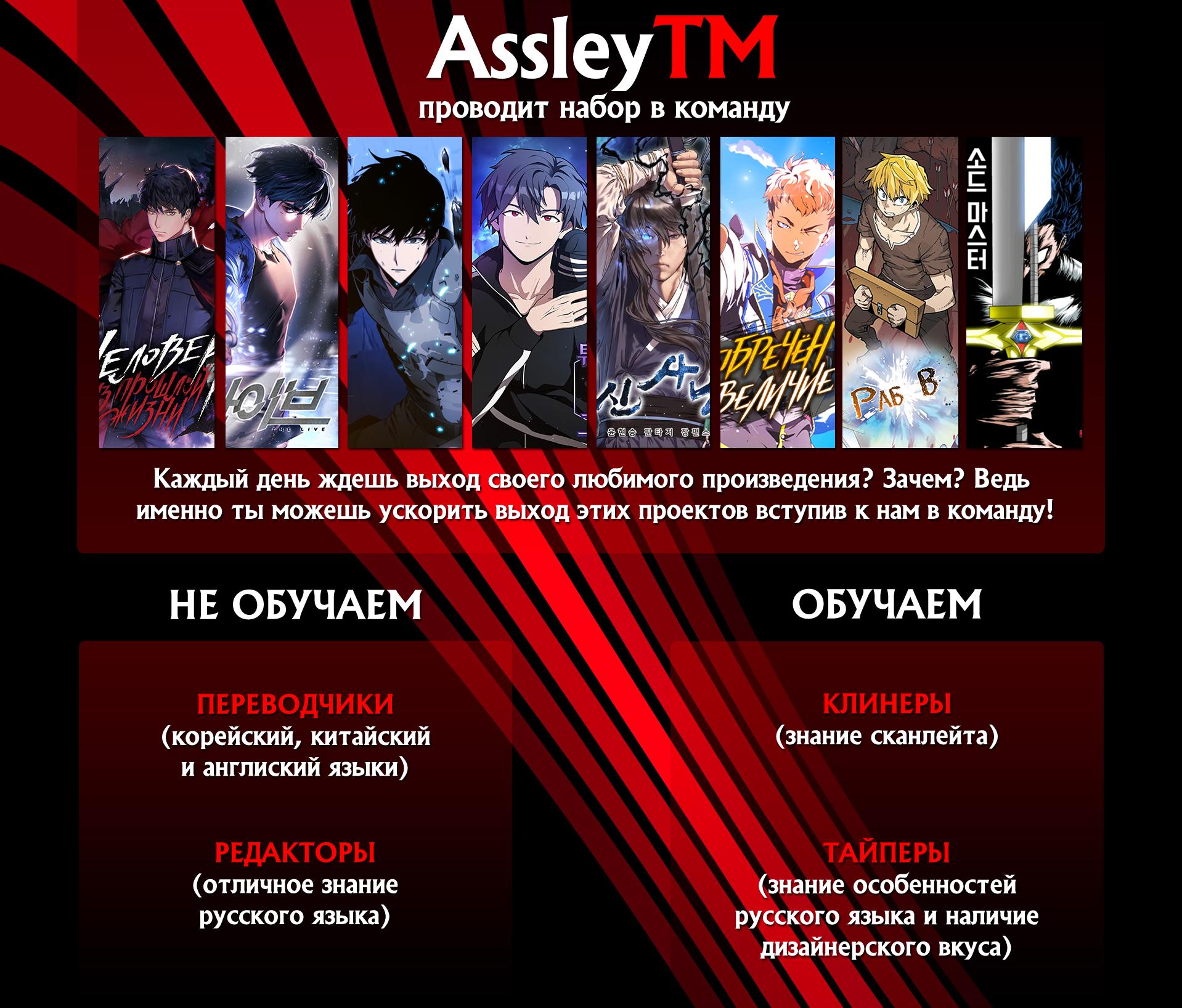 Read Omniscient Reader RU Manga Online