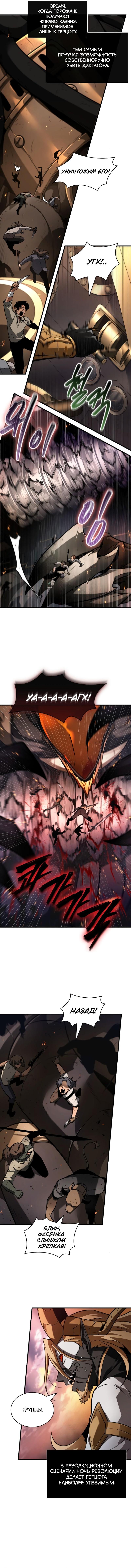 Read Omniscient Reader RU Manga Online