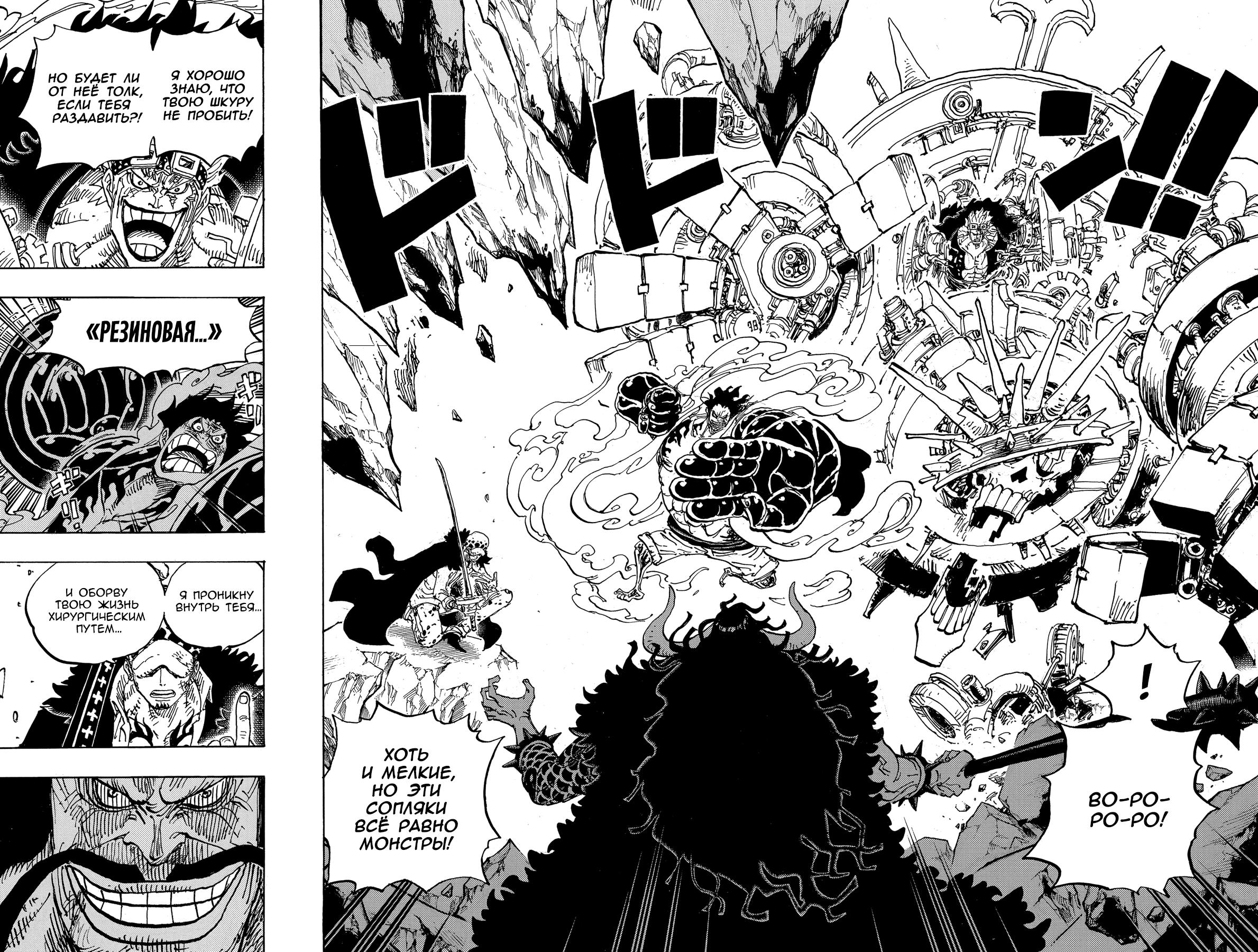 Read One Piece RU Manga Online