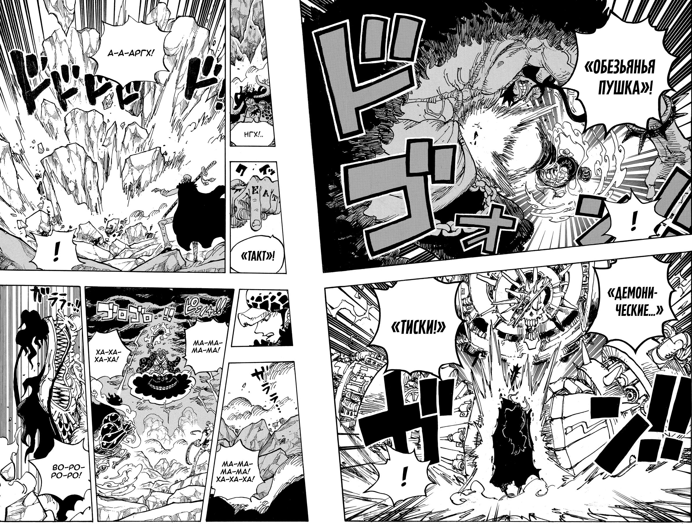 Read One Piece RU Manga Online