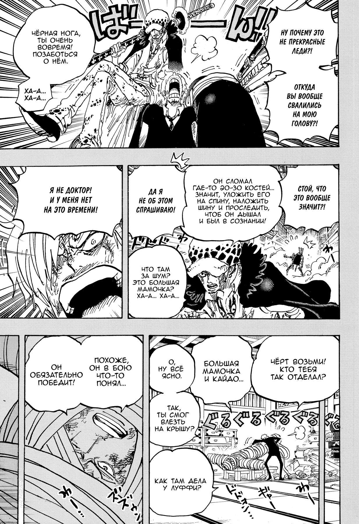 Read One Piece RU Manga Online
