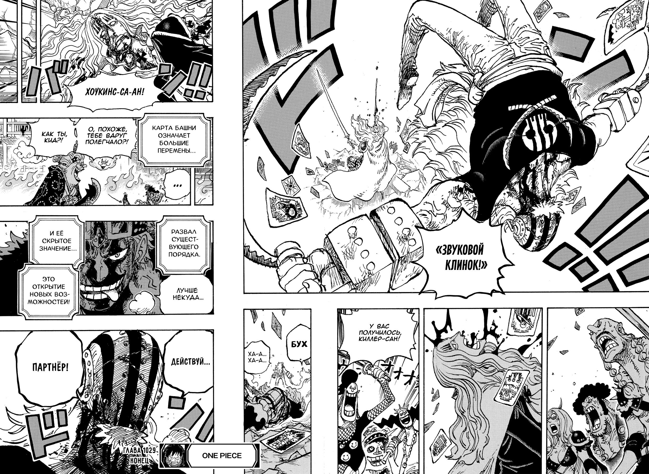 Read One Piece RU Manga Online