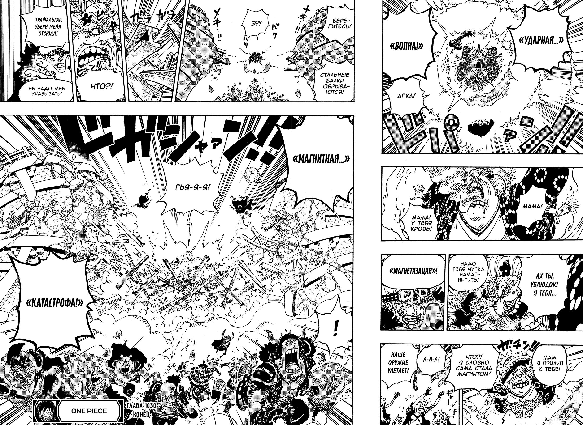 Read One Piece RU Manga Online