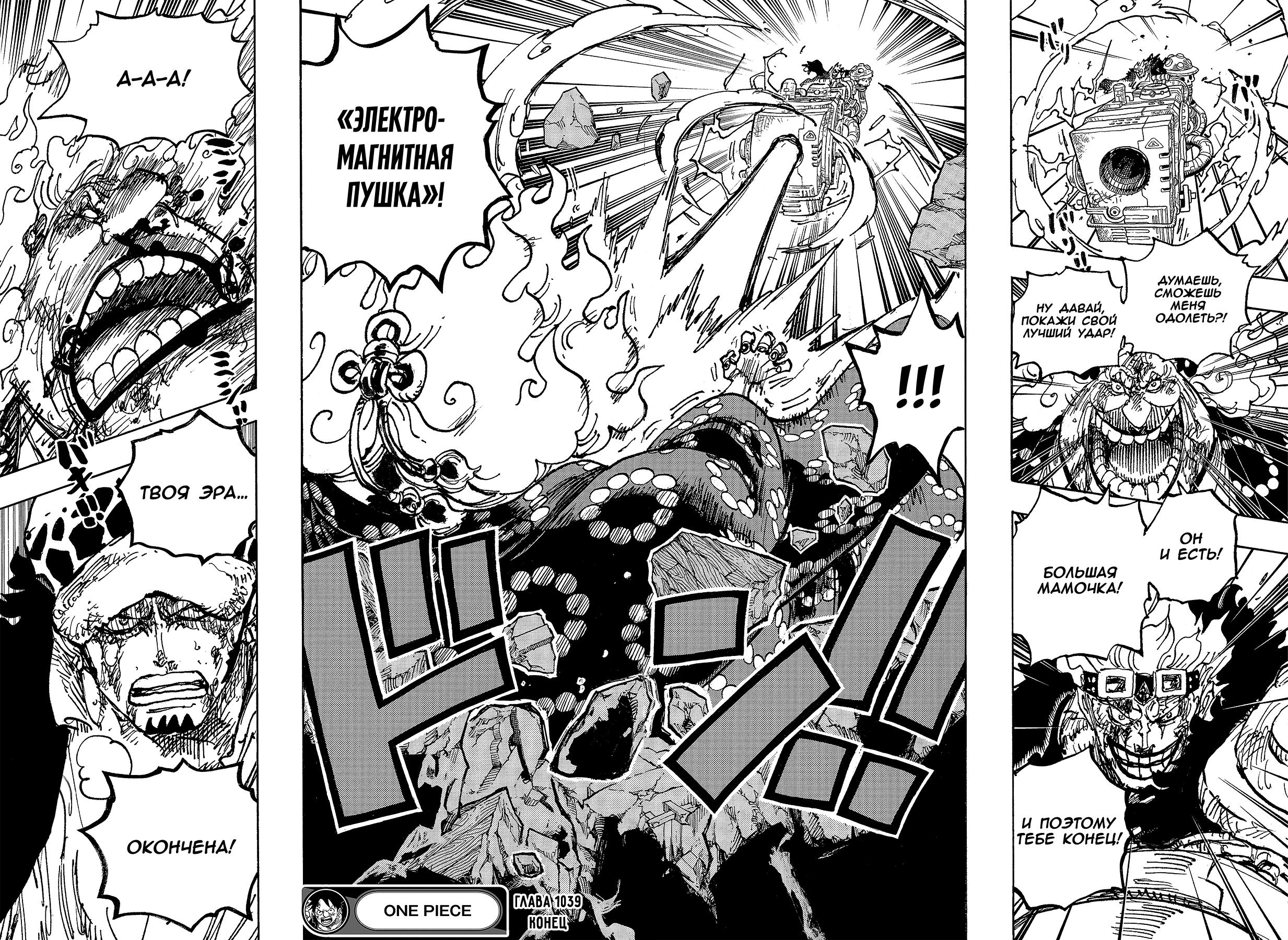 Read One Piece RU Manga Online
