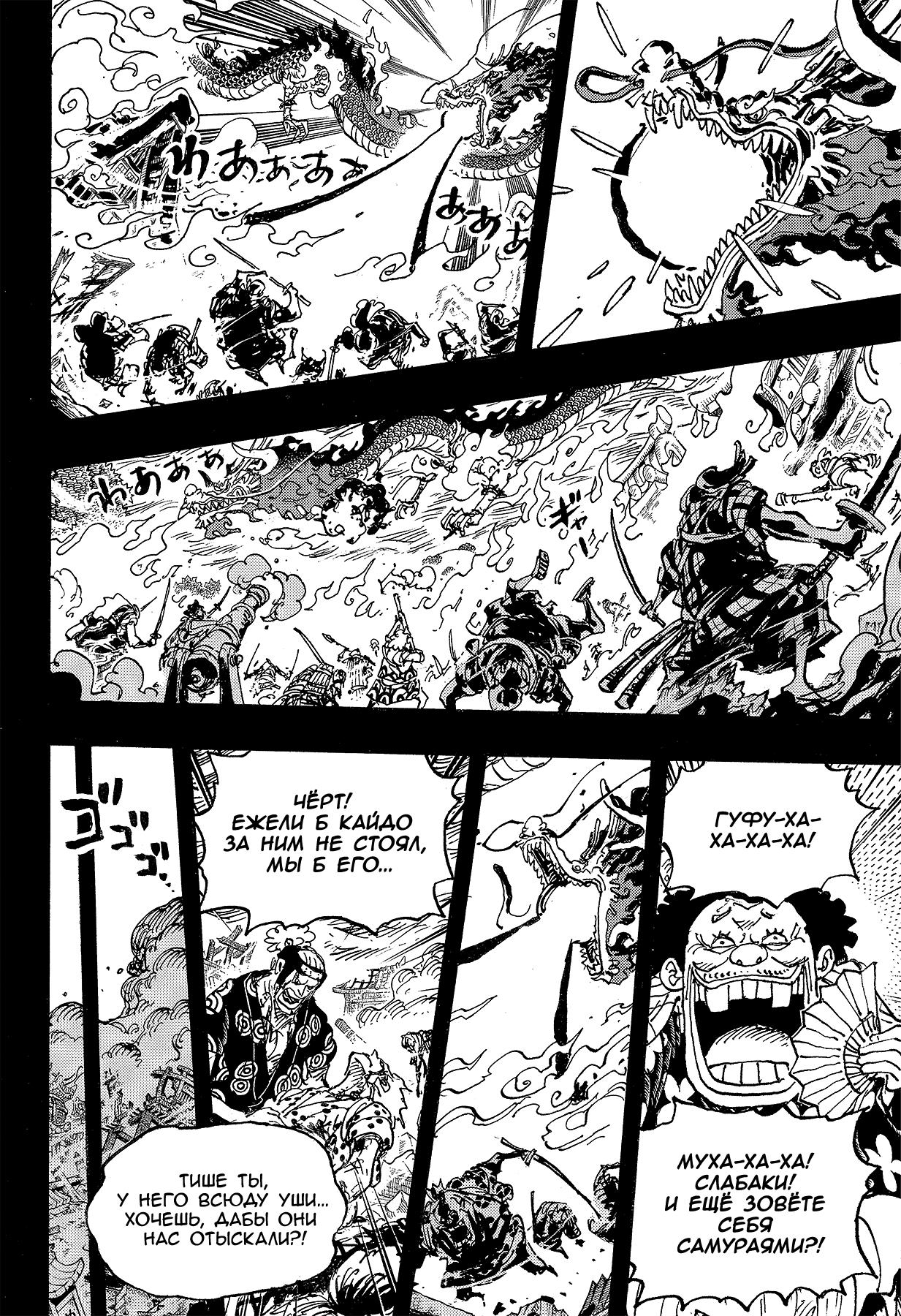 Read One Piece RU Manga Online
