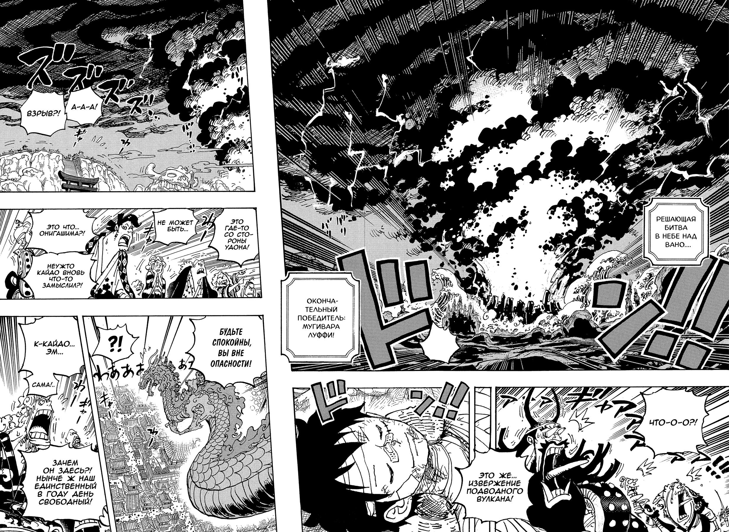 Read One Piece RU Manga Online