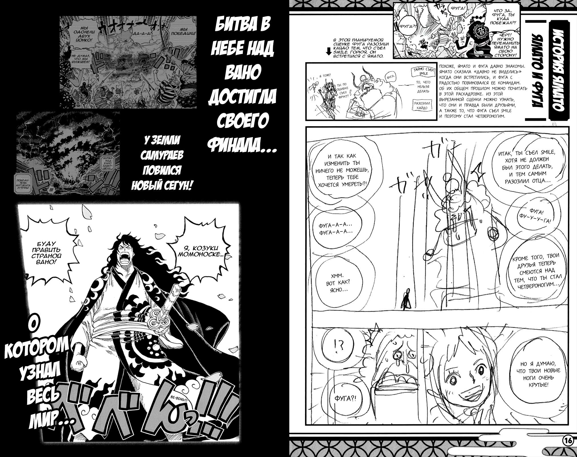 Read One Piece RU Manga Online