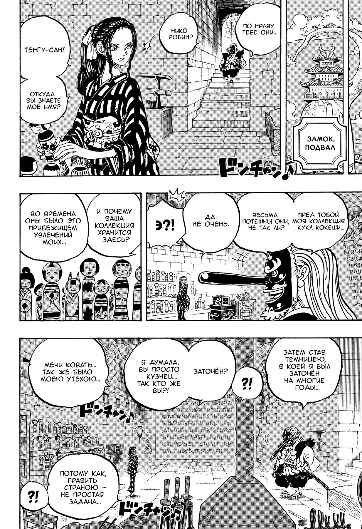 Read One Piece RU Manga Online