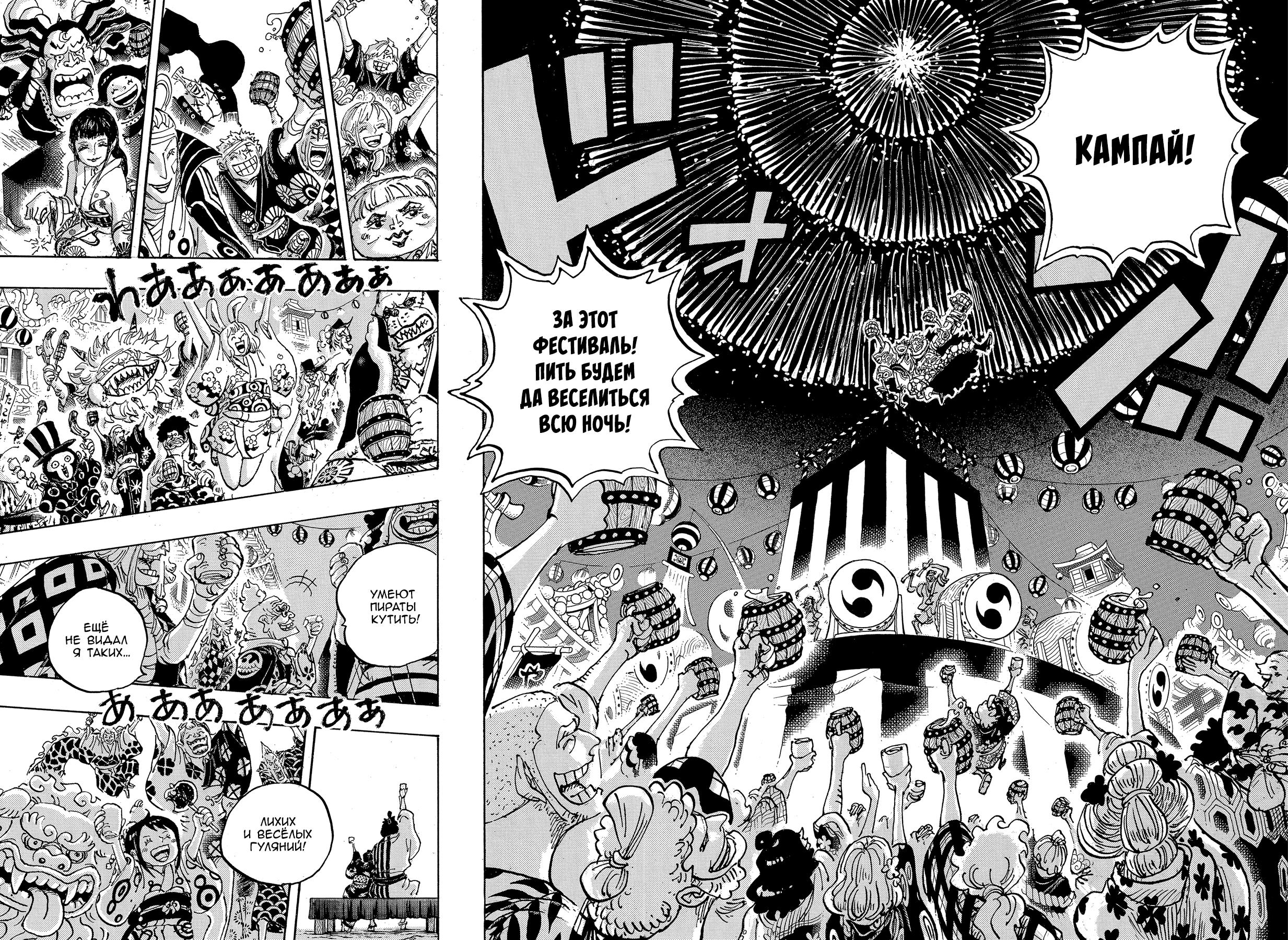 Read One Piece RU Manga Online