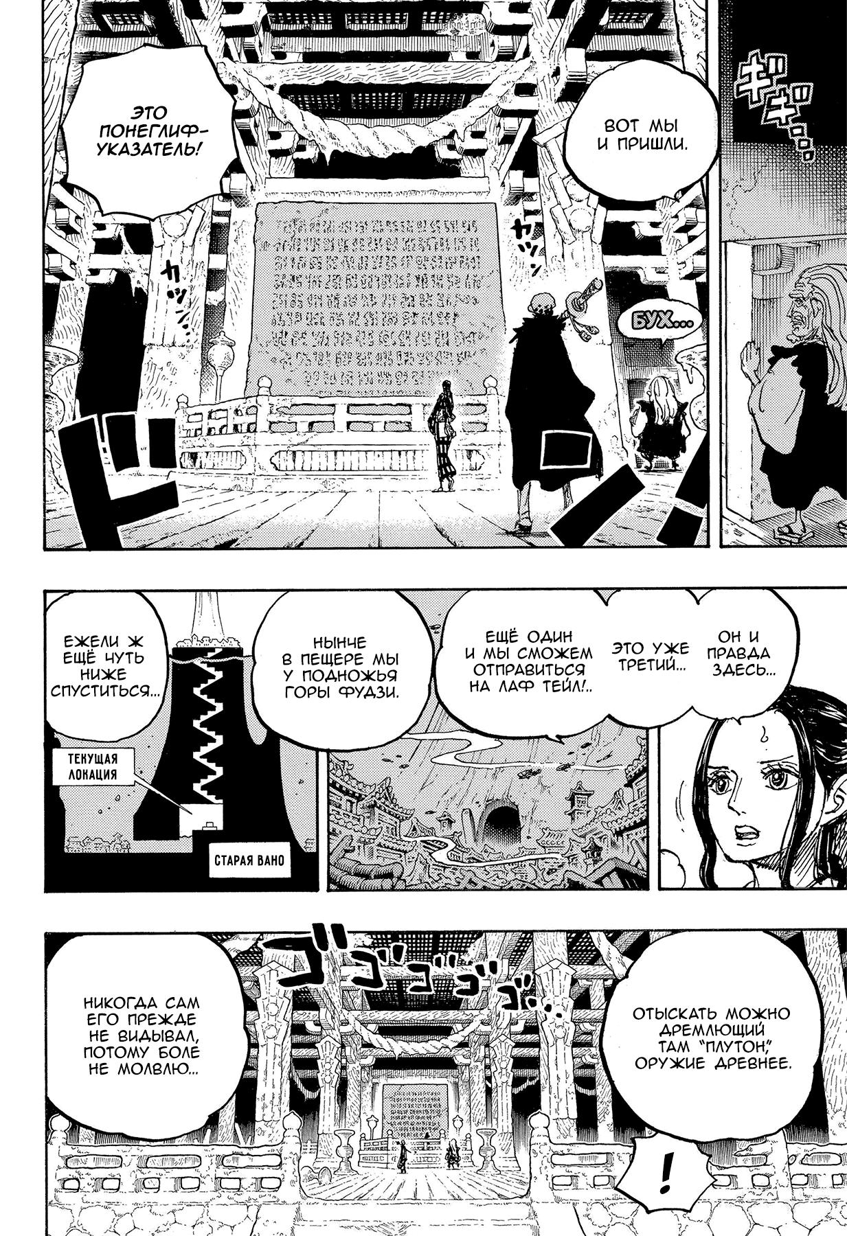 Read One Piece RU Manga Online