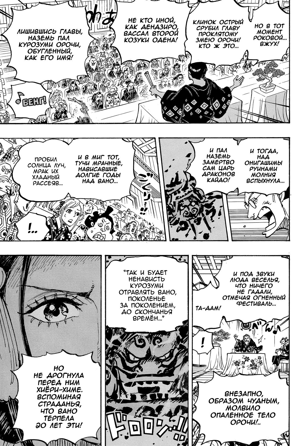 Read One Piece RU Manga Online