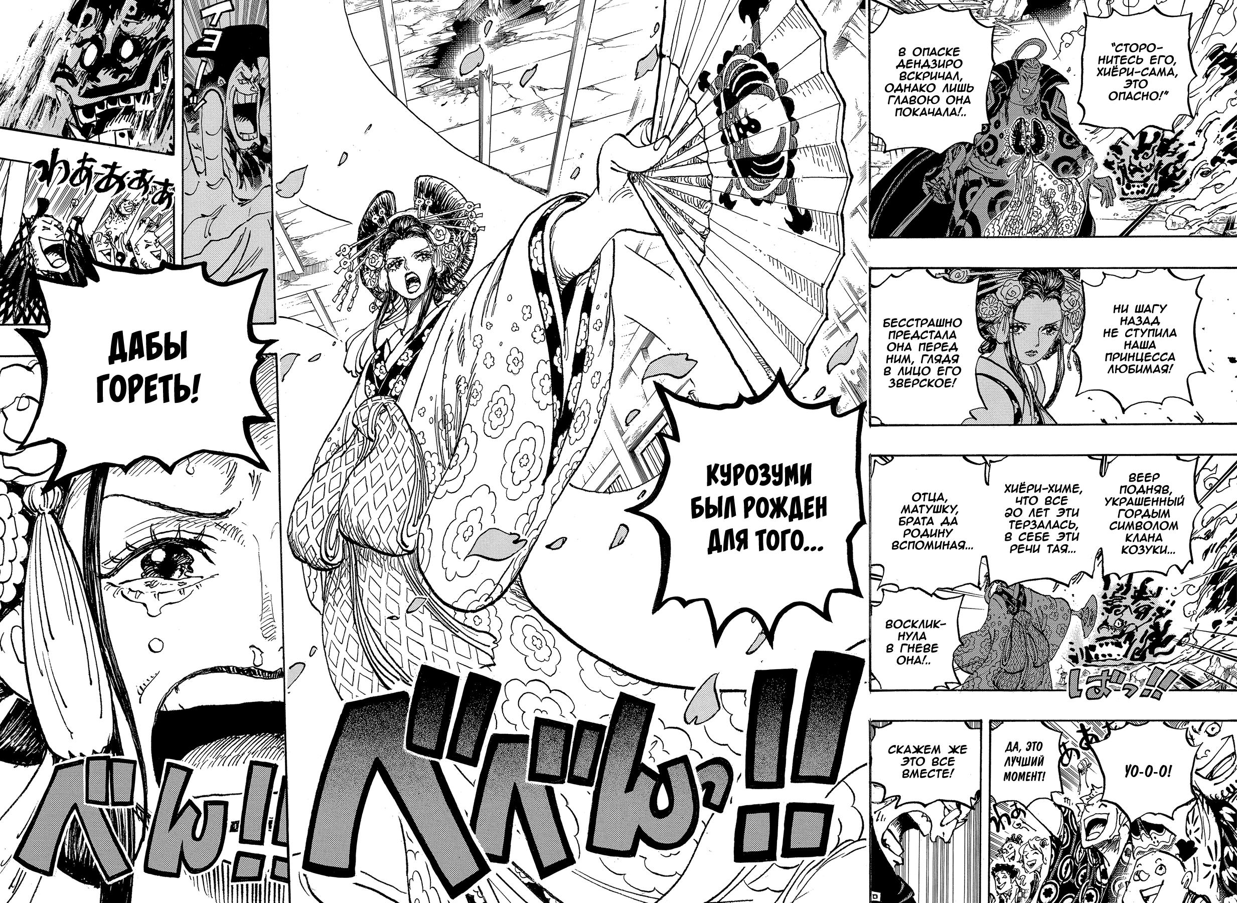 Read One Piece RU Manga Online